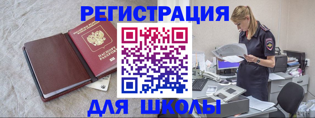 миграционный учет в Алатыре